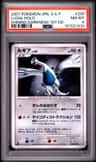 Lugia