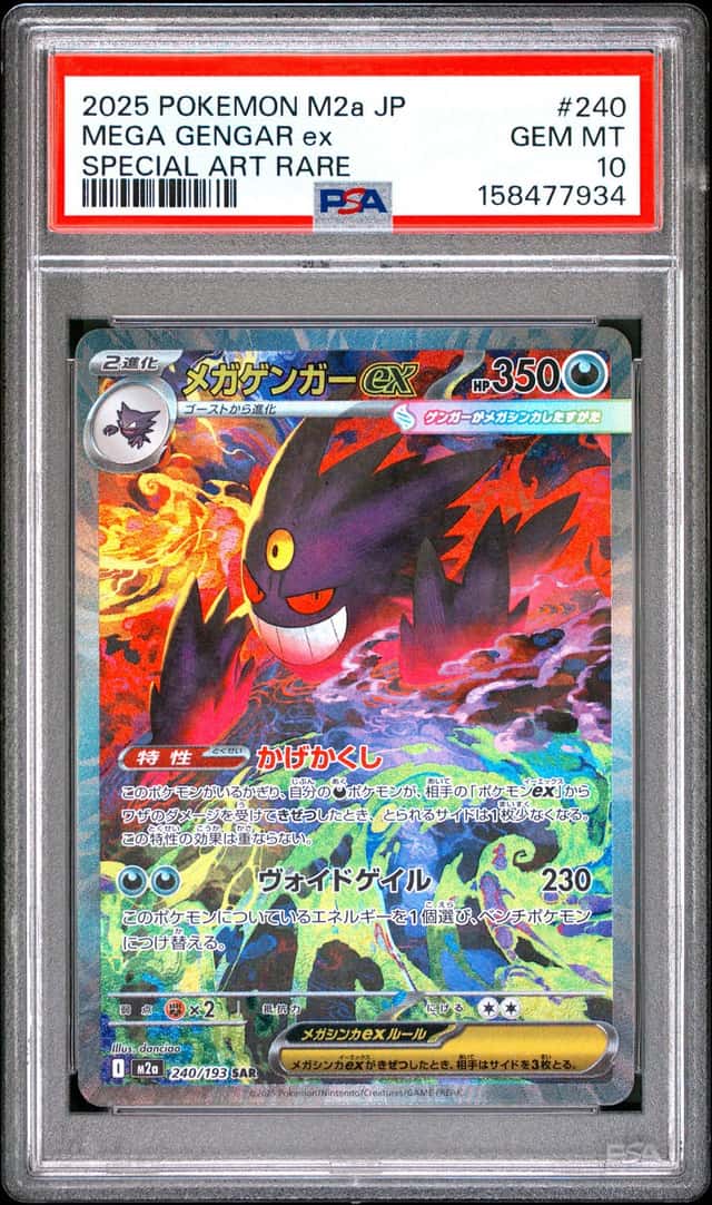 2025 POKEMON JPN M2a-MEGA DREAM ex SPECIAL ART RARE #240 MEGA GENGAR ex PSA 10