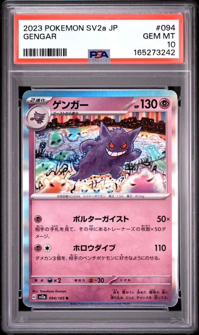 Gengar