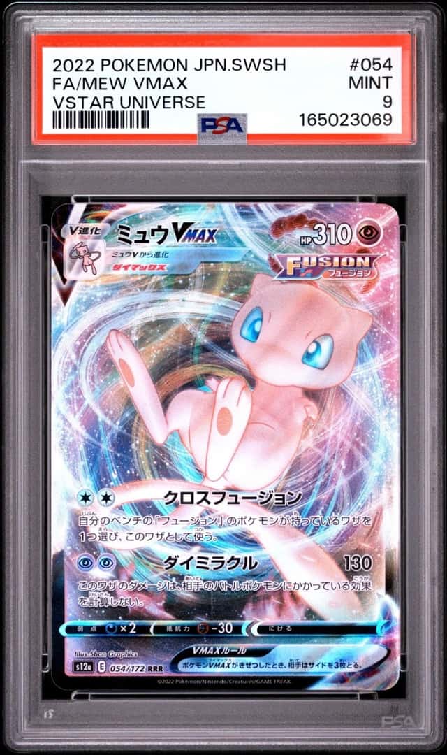 Mew VMAX