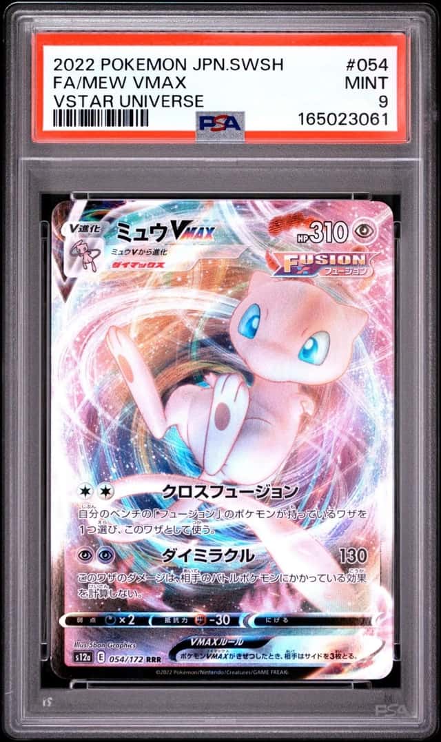 Mew VMAX