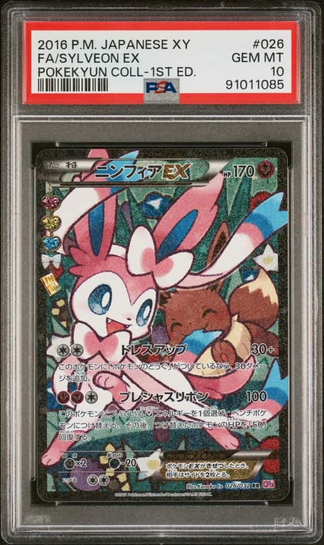 Sylveon EX