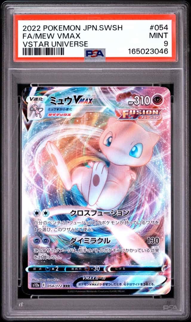Mew VMAX