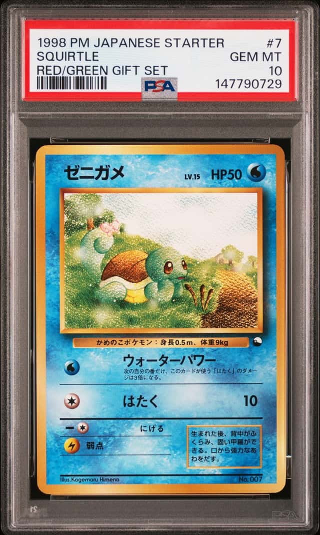 Squirtle
