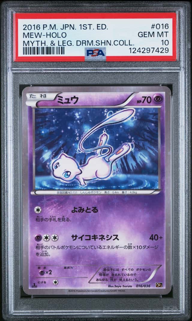 Mew