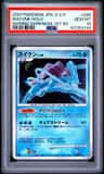 Suicune