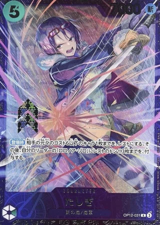 Op Flagship Top8