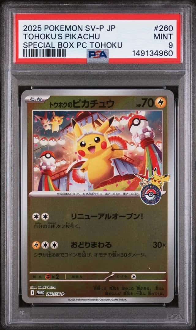 Tohoku's Pikachu