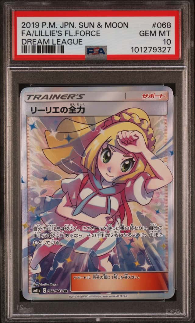 Lillie's Full Force