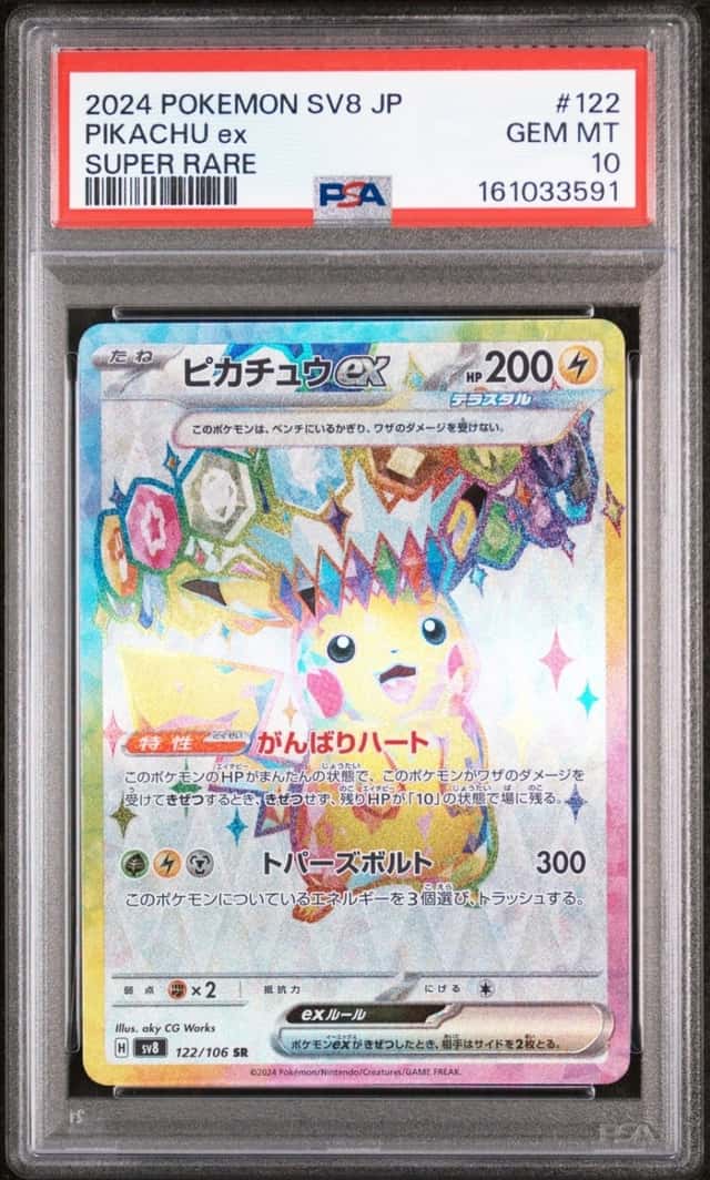 PIKACHU ex