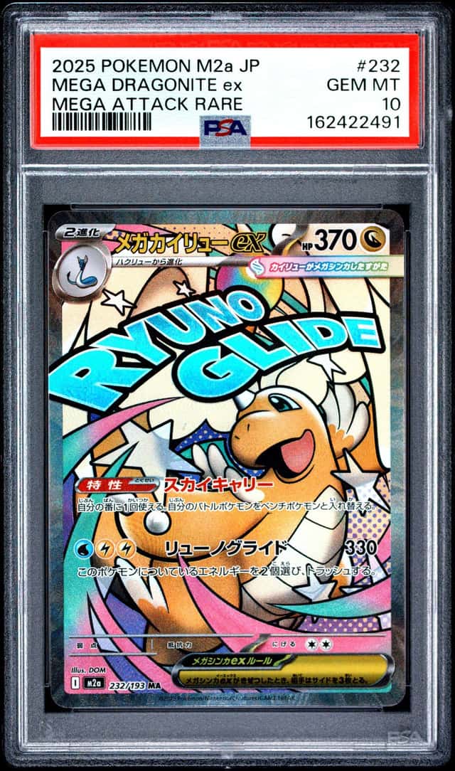 MEGA DRAGONITE ex