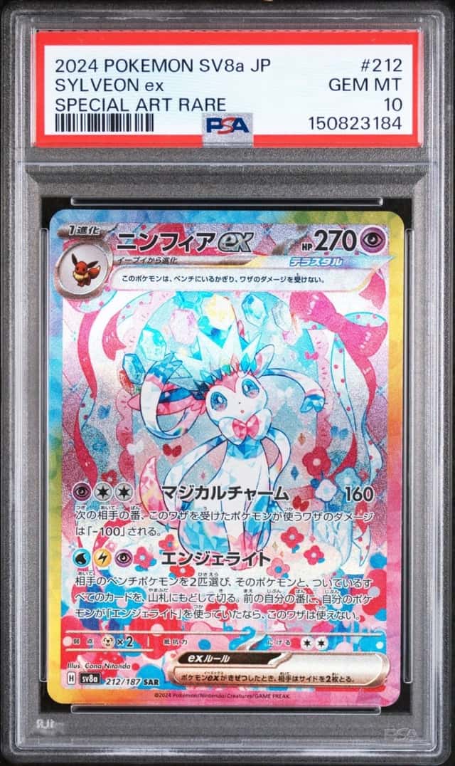 SYLVEON ex