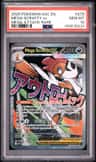 Mega Scrafty Ex