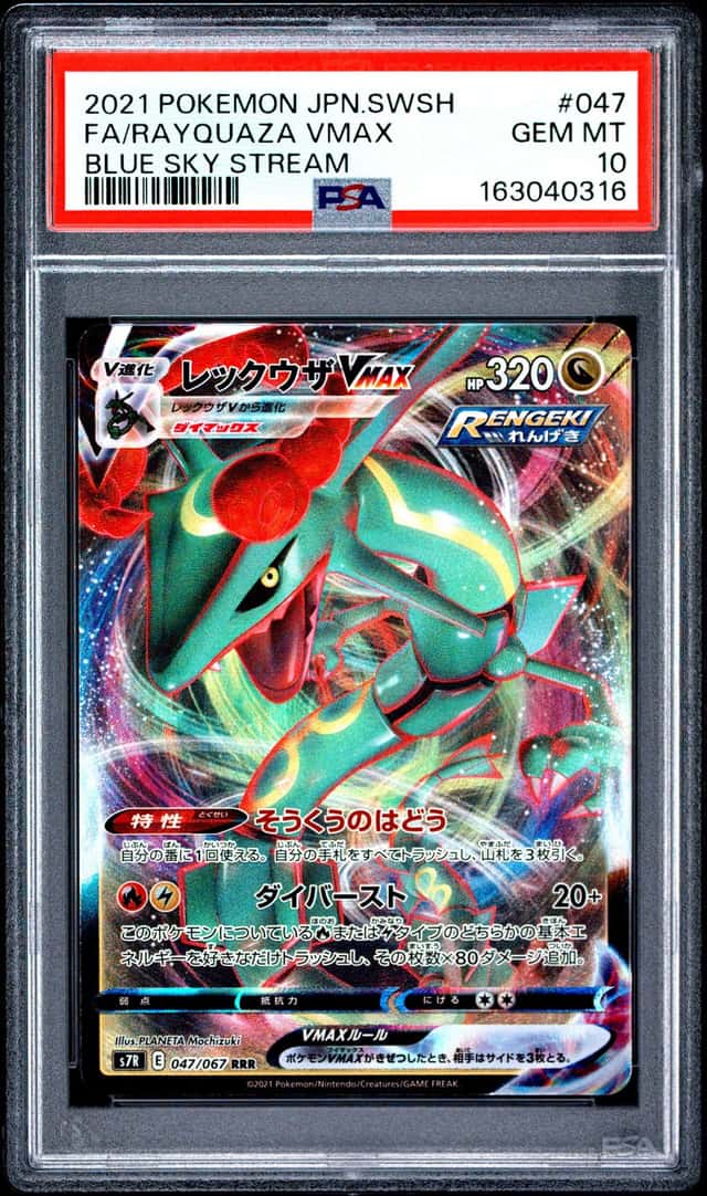 Rayquaza VMAX
