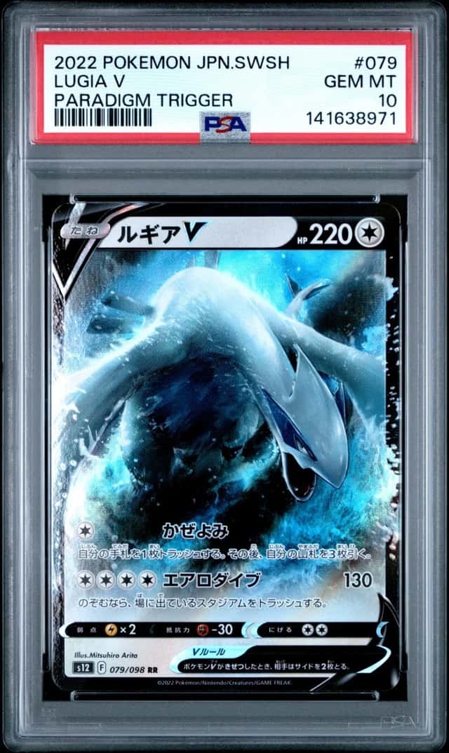 Lugia V