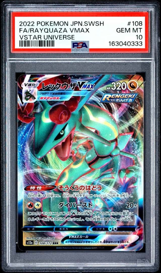 Rayquaza VMAX