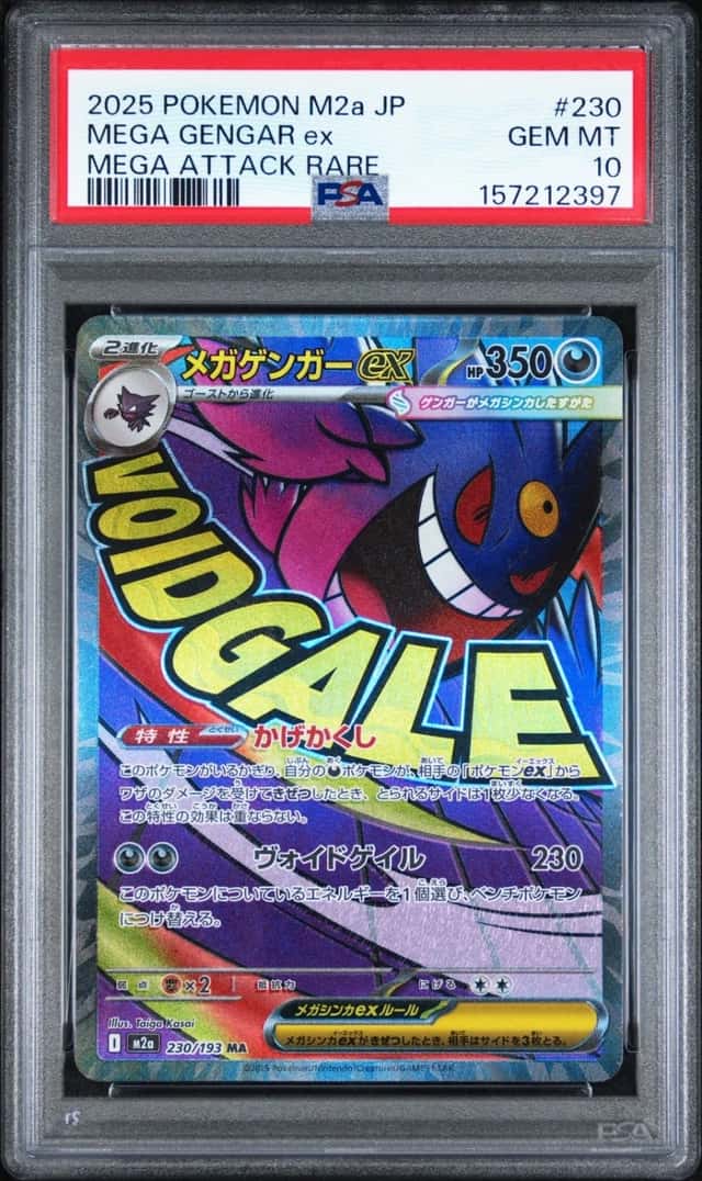 MEGA GENGAR ex