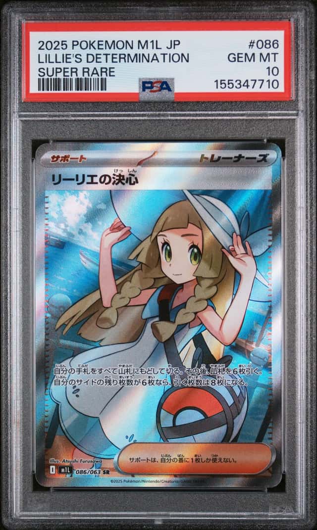 Lillie's Determination