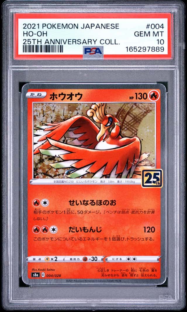 Ho-Oh