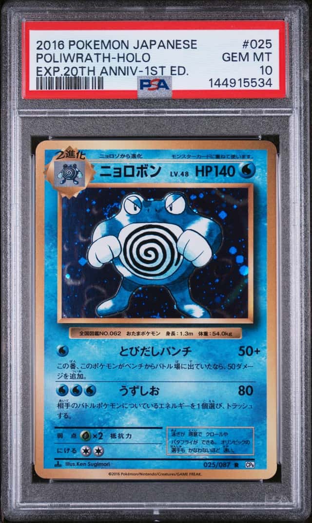 Poliwrath