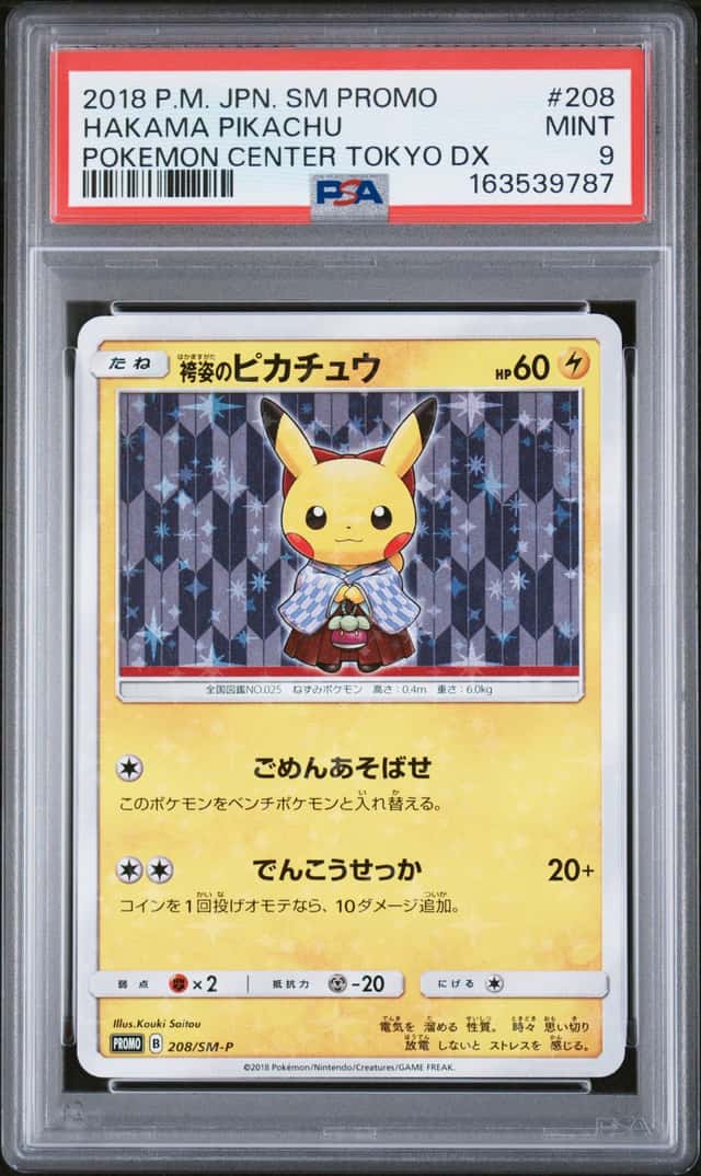 2018 Pokemon Japanese Sun and Moon Promo Pokemon Center Tokyo Dx Hakama Pikachu #208SMP