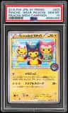 Poncho-Wear Pikachu
