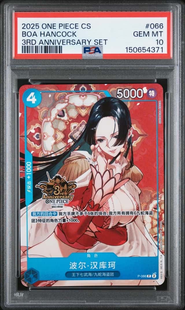 2025 ONE PIECE SIMPLIFIED CHINESE 3RD ANNIVERSARY SET #066 BOA HANCOCK PSA 10