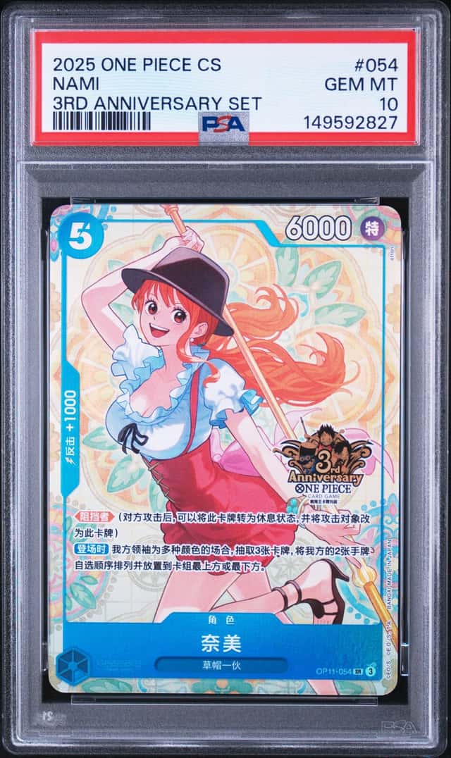 Nami