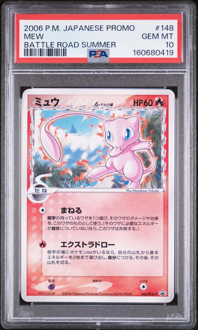 Mew