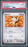 Meowth