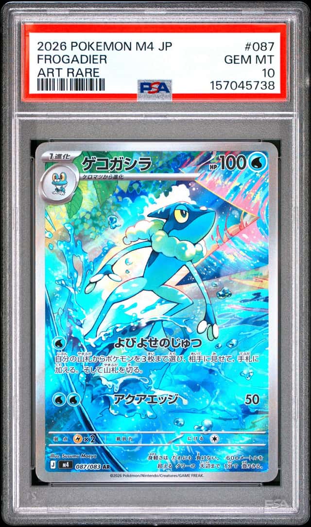 Frogadier