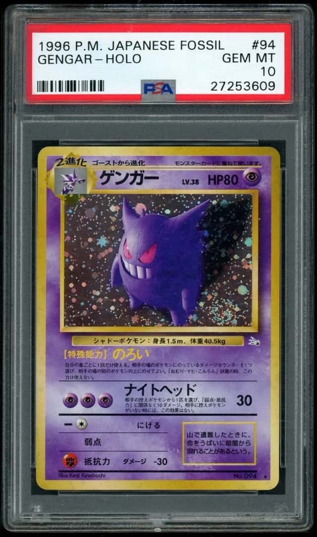 Gengar