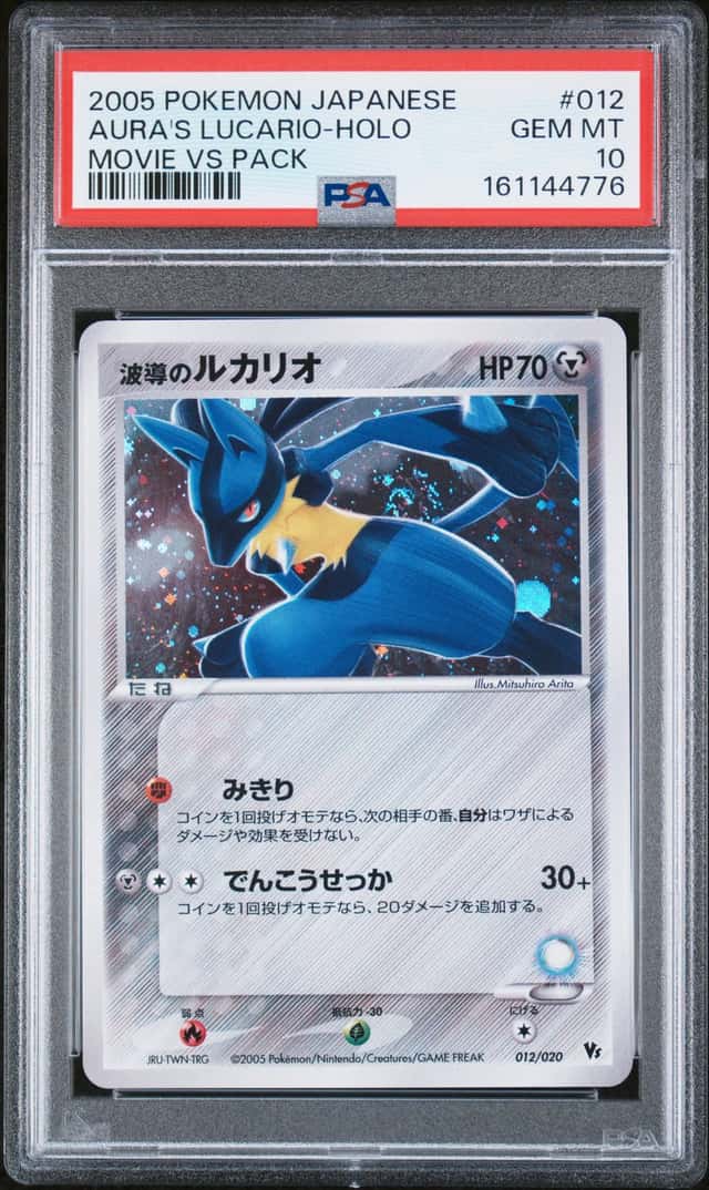 Aura's Lucario
