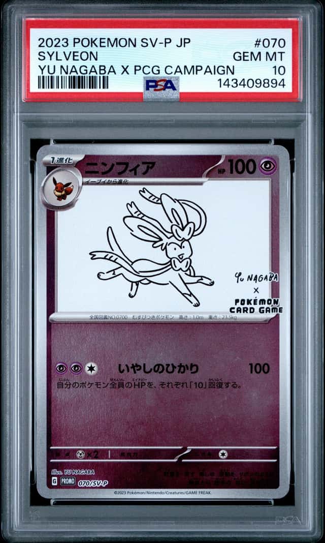 Sylveon