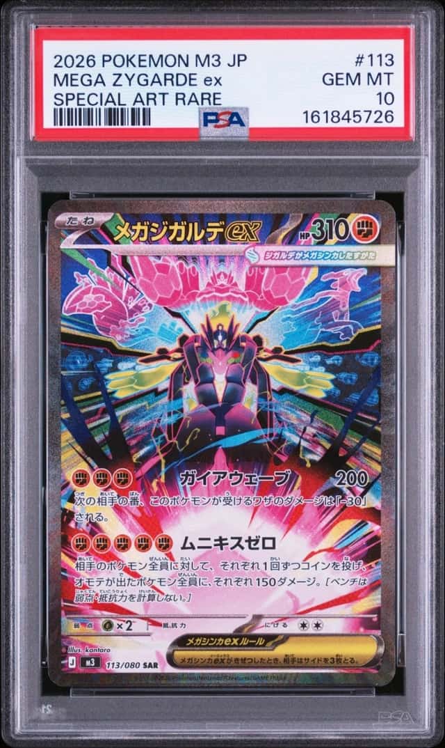 MEGA ZYGARDE ex