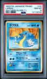 Lapras