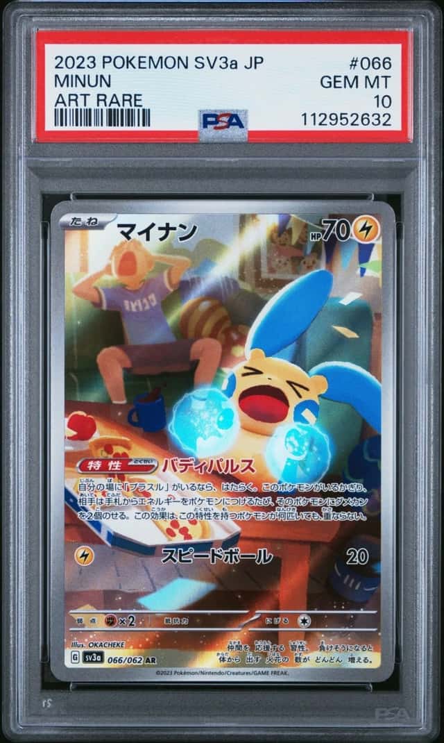 Minun