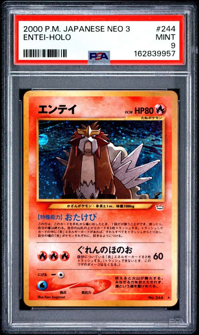 Entei