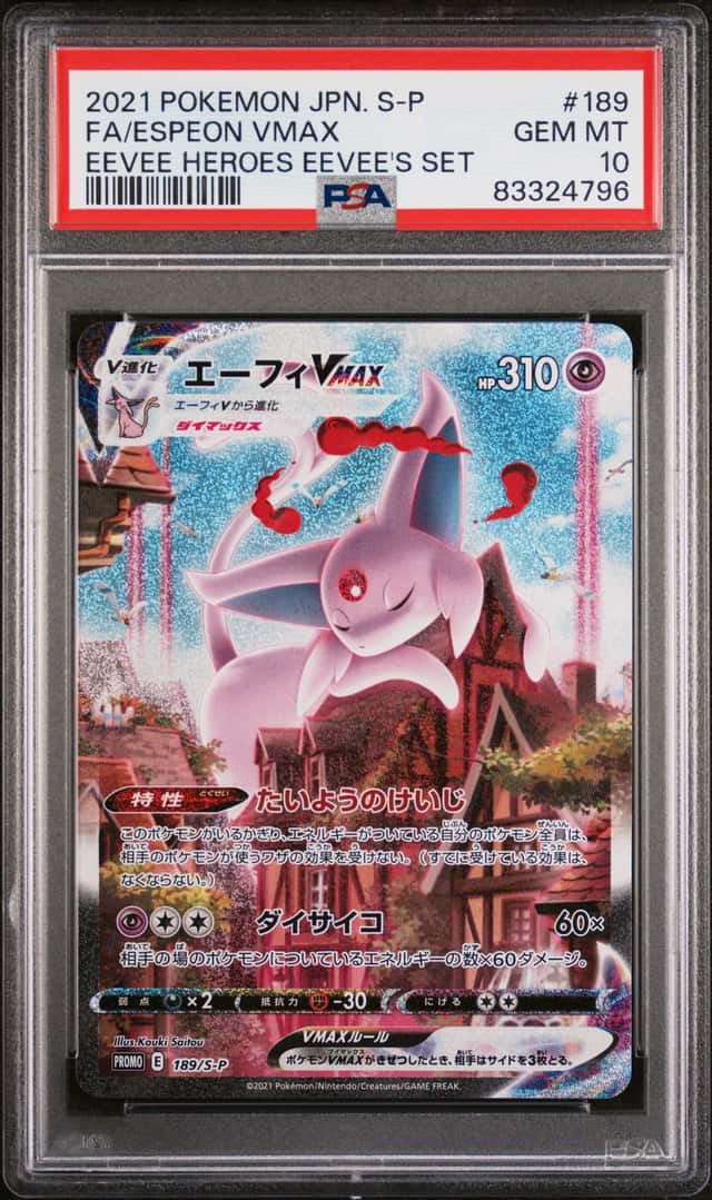 Espeon VMAX