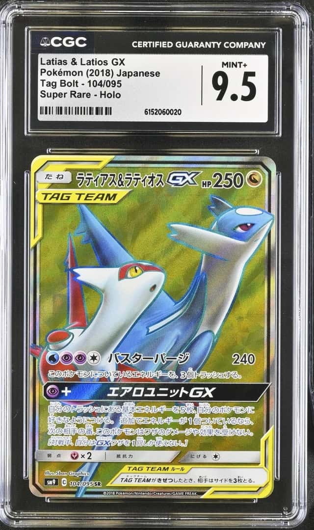 Latios & Latias GX