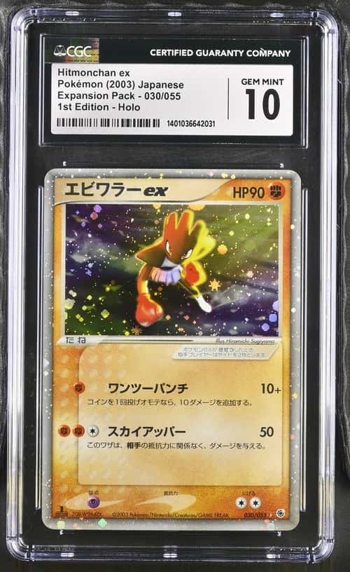 Hitmonchan EX