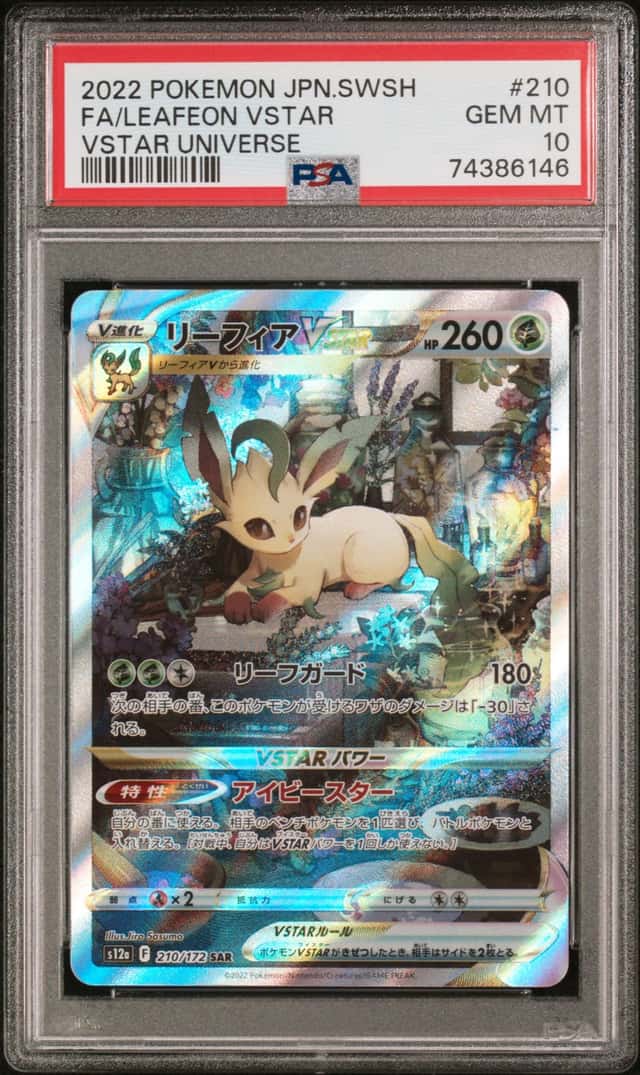 Leafeon VSTAR