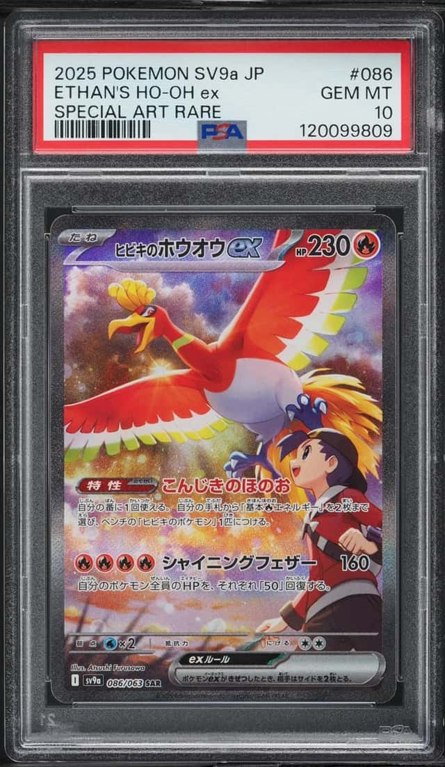 ETHAN'S HO-OH ex
