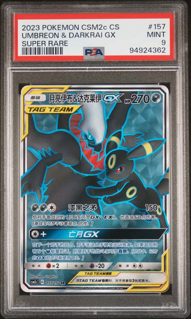 Umbreon & Darkrai GX