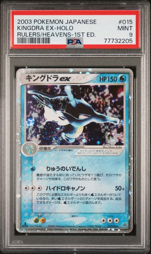 Kingdra EX