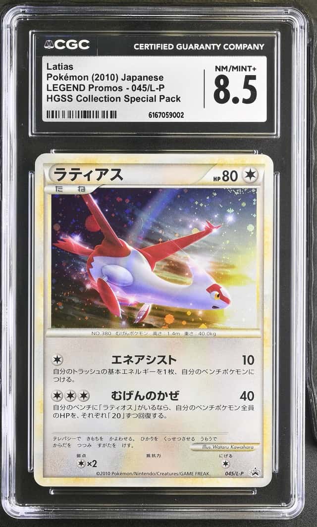 Latias