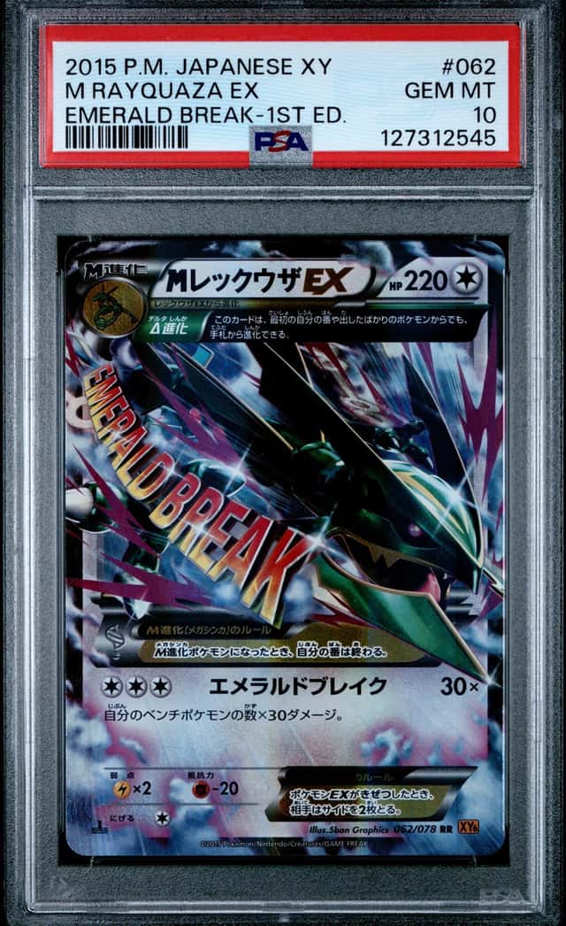 M Rayquaza EX