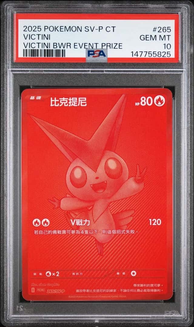 Victini