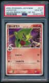 Larvitar