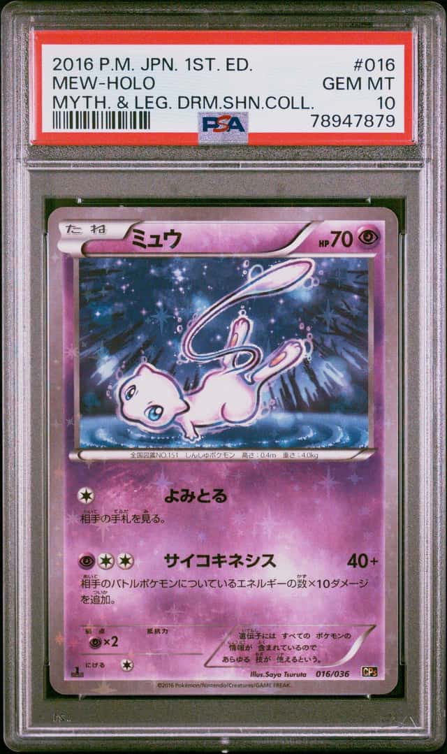 Mew